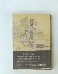 名古屋の芸能史跡