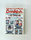Dan Noh　1998年4月30日号　Vol. 6