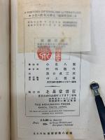 英文学史
