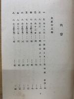 放哉書簡集