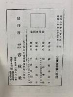 放哉書簡集