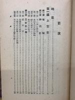 二千六百年皇国史