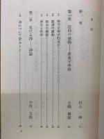 教義学とは何か