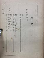 御伽名題紙衣