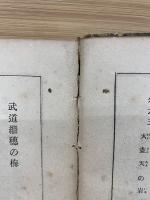 御伽名題紙衣