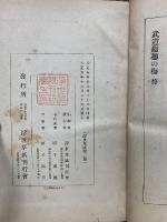 御伽名題紙衣