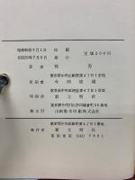 島崎藤村と小諸 