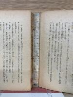 海軍魂　日本海軍はなぜ強いか