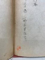 海軍魂　日本海軍はなぜ強いか