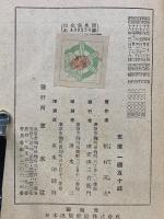 海軍魂　日本海軍はなぜ強いか