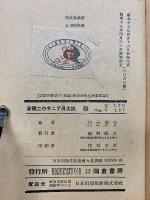 濠領ニウギニア風土誌