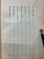 白石と徂徠と春台