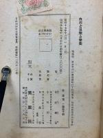 白石と徂徠と春台