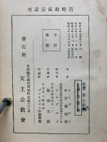 カトリック教史