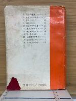 レタリング　基本から上達まで