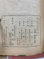 九軍神　ハワイ大海戰