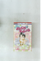 どうぶつすぺしゃる　