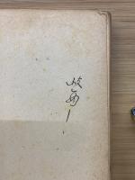 見晴台の華 : ガダルカナル島血戦記