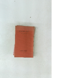 結縁灌頂に就て