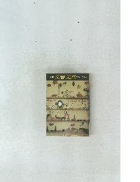 '82文春文庫目録・解説