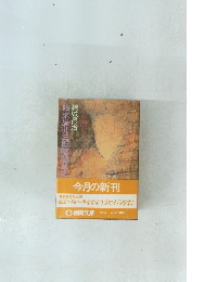 始末屋卯三郎暗闇草紙