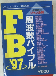 FB'97