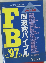 FB'97