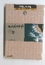 愛蔵版・写真集　NHKシルクロード・大黄河・海のシルクロード　11