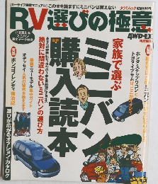 月刊自家用車　1992年12月号