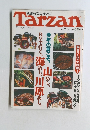 Tarzan 1993年7/14 No.169