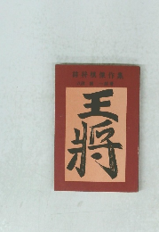 ポケット詰将棋図解