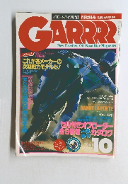 GARRRR　1991年10月号