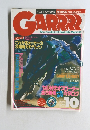 GARRRR　1991年10月号