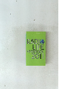 RADIO　LIFE　YEAR　BOOK　2011