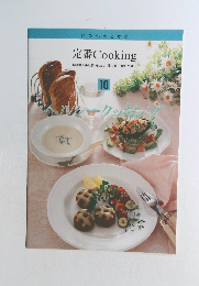 いつものおかず 定番 Cooking お料理上手と思われたい、見て楽しく使いやすい 10