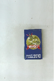 RADIOLIFE YEARBOOK 2010　30th Anniversary