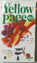 Yellow page '99 OF SAPPORO　vol.19