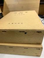 増補語林 倭訓栞　上中下・後編