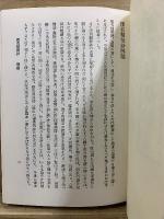 倭名類聚鈔　1・2・3・索引