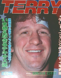 さよならテキサスブロンコ　GOOD-BYE! TERRY