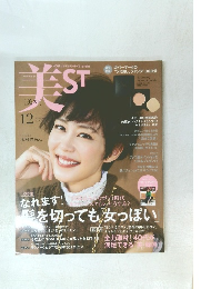 美ST　12/2018