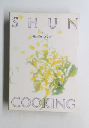 SHUN 旬 3月の料理カレンダー