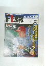 F1速報　1998