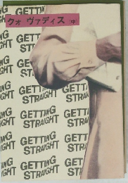 クォ　ヴァディス　(中)