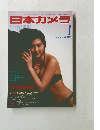日本カメラ　1