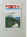 JAF　MATE　1986年8月号