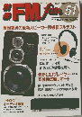 FM　FAN　1986年秋号　51号