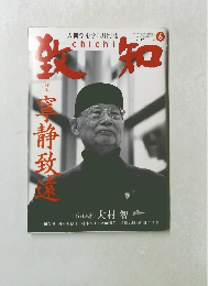 CHICHI　2017年6月号