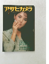 アサヒカメラ　2月号