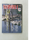 短歌朝日　１９９９年９・１０月号